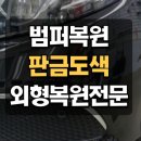 통진자동차공업사 이미지