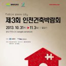 경인건축자재