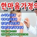 영암내과의원 이미지