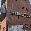 해송정 | 통영 아이랑 여행 식당:) 동피랑 전복 마을 리얼 후기