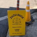 덕까페(DUCK CAFE) 이미지