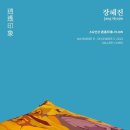 소감미학미술