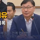 유동규 주장의 신빙성 이미지