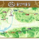 2018년 울산어울길 종주 (월봉사~염포산~무룡산~이화동천) 행사 공지 이미지