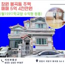 봉곡동159 이미지