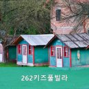 가평262키즈풀빌라 이미지