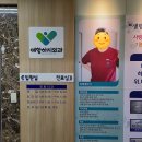 애항하지외과의원 이미지