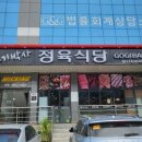 코리아정육 이미지