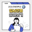수학의길입시학원 - 화성시 수노을중앙로 160 | 수학의길입시학원