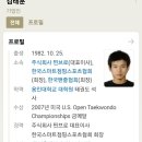 용인대학사태권도장 이미지