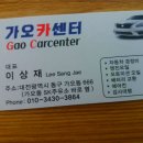 가오카센타 이미지