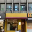 명정빌딩 | [명동] 미쉐린빕구르망 라멘가게 멘텐 평일 점심 후기