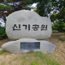 서해랑 길 33코스 무안갯벌랜드-상수장3반 버스정류장 (23.07.29) 이미지