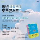 청년스테이션 코리빙랩 네이버블로그