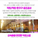 한성농축원 이미지