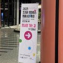 문화로57번길 | [2025 코리아 영마이스 앰버서더 총회] 후기