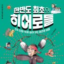 한우리화장품
