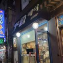 수정로188번길 이미지