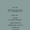 신세츠