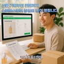 네이버 스마트스토어 쇼핑몰 운영 과정 네이버블로그