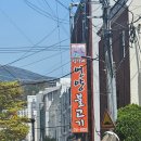 박가네분식 - 구미시 강동로 183 | <부산/광안리> 부산 여행에서 가장 맛있게 먹었던 박가네 언양불고기(feat. 광안제일분식 쫀득감자볼)