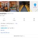 정읍고등학교 | 황토현 푸른터] 방문후기/ 안내/ 바베큐장/ 황토현스테이/ 정읍가볼만한곳/ 정읍아이와갈만한곳/ 서이추...