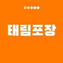 태림수퍼 이미지