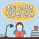 키움국어논술학원