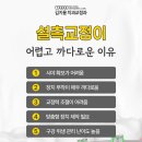 대인치과의원 | 대구치아교정치과 설측교정이 어려운 이유