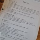 [16주과정]한글문서&엑셀 | [행사 MC 후기] 팁스타운밋업_포스텍_ 스타트업 패널토의 토크쇼 모더레이터 스타터블대표 신수진...