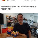 서울市 기관장 "사과 기회도 안준 고소인 측에 살의 느껴" 이미지