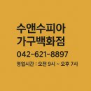 대전소파 소재별 특성과 공간 활용 정보