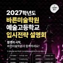 서대문바른미술학원