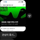 장안의화제 | 장안의 화제...인 2026년 서울 국제 도서전 후기