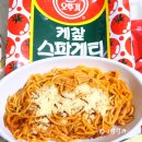 트레이더스 | 오뚜기 케찹스파게티 신상 후기 트레이더스 추천