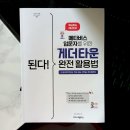 <된다! 메타버스 입문자를 위한 게더타운 완전 활용법> 도서후기, 윤진, 이현도/ 이지스퍼블리싱