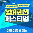 여기우리펜션 이미지