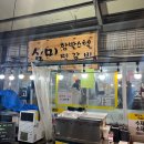 한민시장떡갈비