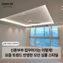 이지전기조명 네이버블로그