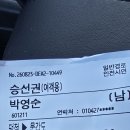 문갑도/4명 일정/25일 문갑도~26일 덕적도도착/26일 15시배로 4명(순수포함)대부도로 차량포함 출발 이미지
