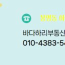 바다공인중개사사무소 이미지