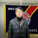 부산에프씨 네이버블로그