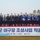 고성군 야구장 이미지