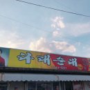 다래순대 - 원주시 현충로 231 | 다래순대
