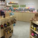 29 | 성수동 이구키즈 29cmkids 방문 후기