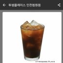 투썸플레이스 인천법원점