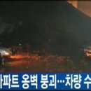 봉선동대화아파트 OSEN