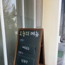 개롱역 집밥 맛집 로뎀식탁 후기