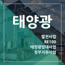 오산태양광발전소 이미지