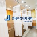 연세구강내과치과의원 이미지